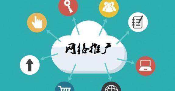 大通传统企业做网络推广应该要明白这3个重要问题