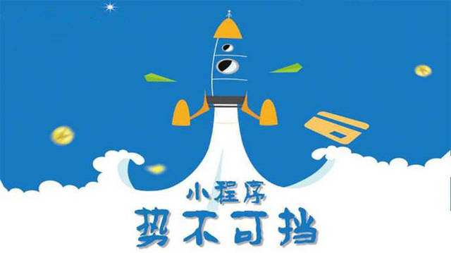 大通微信小程序开发如何助力传统零售商突破经营难题