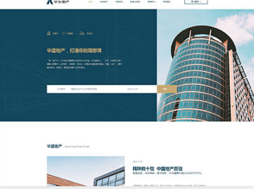 大通华盛地产，打造你的理想窝